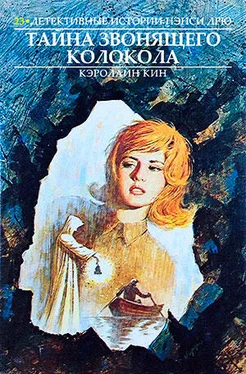 Кэролайн Кин Кин Тайна звонящего колокола обложка книги