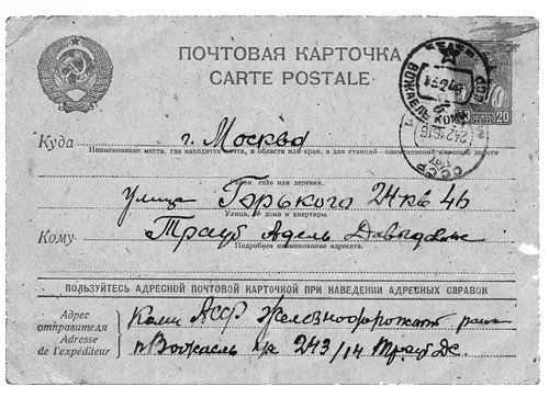 Дом на Старой площади - фото 11