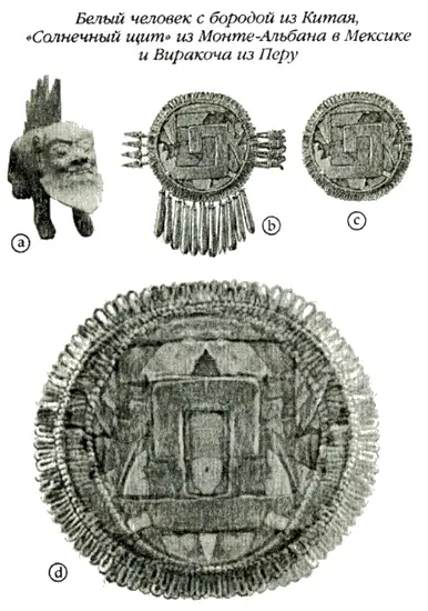 Рис А76 а Терракотовая статуэтка белого человека с бородой из гробницы - фото 173