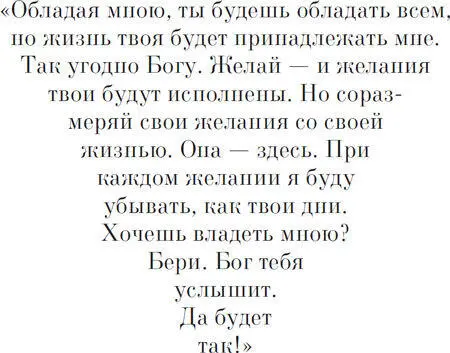 О вы бегло читаете на санскрите сказал старик Верно побывали в - фото 8