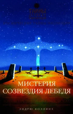 Эндррю Коллинз Мистерия созвездия Лебедя обложка книги