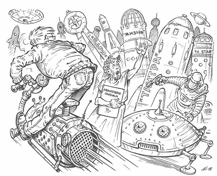 Сначала машина двигалась скачками и я был озабочен тем чтобы удержаться в - фото 16