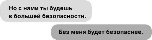Я практически слышу ее вздох Она снова отправляет мне адрес бара Я прохожу - фото 4