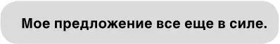 Хэмми откидывается назад и скрещивает руки на груди Почему ты все не - фото 6