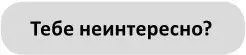 Wildcard Темная лошадка - изображение 9