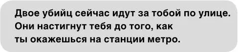 Все мышцы в моем теле напрягаются Я видела что происходит с теми кто - фото 15