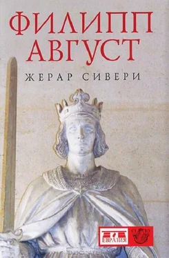 Жерар Сивери Филипп Август обложка книги