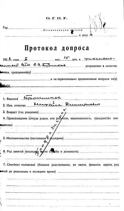 Павел Константинович Бронников дед Михаила Дмитриевича оперный певец и - фото 1