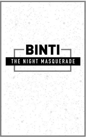 Dedicated to those who arent supposed to see the Night Masquerade but see it - фото 5