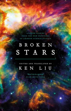 Ken Liu Broken Stars обложка книги