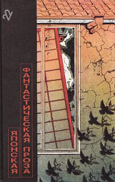 Сакё Комацу Японская фантастическая проза обложка книги
