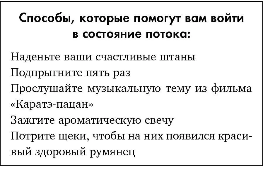 Некоторые люди только придумывают отговорки но никогда не приступают к - фото 4