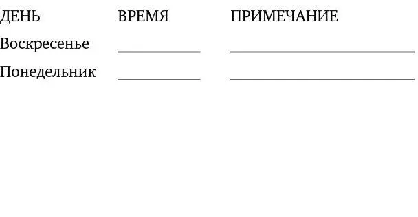 Когда вы уже готовы стать пунктуальным и вежливым человеком первый шаг - фото 5