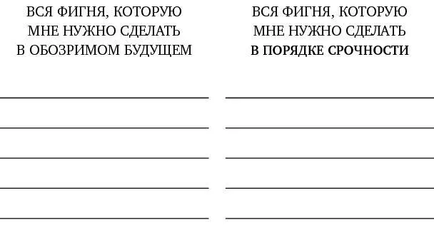 Если уход с работы вовремя проблема для вас попробуйте применить метод - фото 10