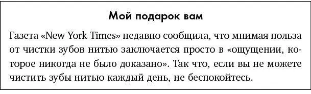 Было ли все вышесказанное Введением во взрослостьили просто повторением - фото 14