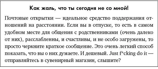 Есть еще такие родственники которых вы просто не очень хорошо знаете например - фото 15