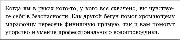 Я не говорю что вам нужно быть мастером по ремонту стиральных машин Но если - фото 22