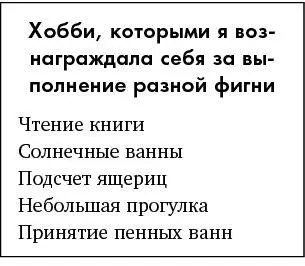 А что не делает вас грустным измученным и негодующим Выпускание пара при - фото 25