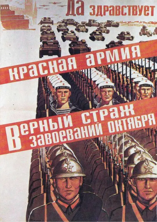 Плакат А Кокорекина Плакат В И Люшина Старая Россия не была обделена - фото 25