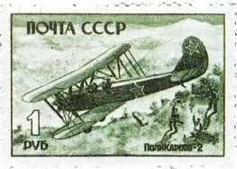 Темы рисунков на почтовых марках всегда отображают время Марки военных лет - фото 43