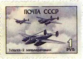 Первенство в создании самолетов большой грузоподъемности принадлежавшее - фото 49