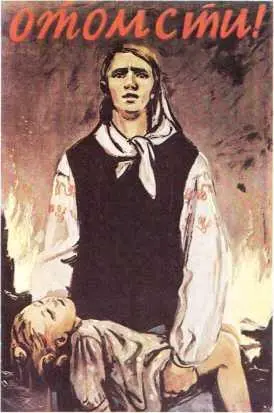 Плакат Д Шмаринова Немецкофашистские войска вторгшиеся на нашу землю - фото 552