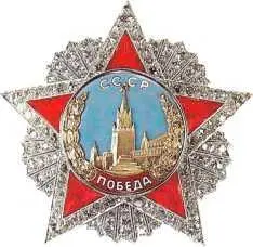 Победа высший военный орден основа знака из платины рубиновая звезда - фото 685