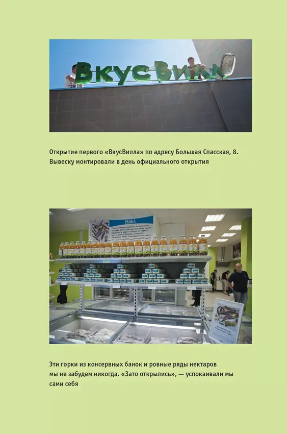 Открывались как водится впопыхах Постоянно зависали кассы отключались - фото 19