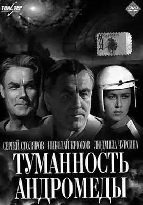 Геннадий Тищенко Многие мои рисунки и картины по книгам Ивана Ефремова можно - фото 104