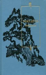Мао Дунь - Избранное
