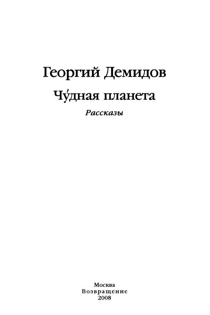 Воспоминания об отце В моем детстве и юности отца не было как не было его у - фото 3