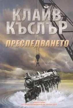 Клайв Касслер Преследването обложка книги