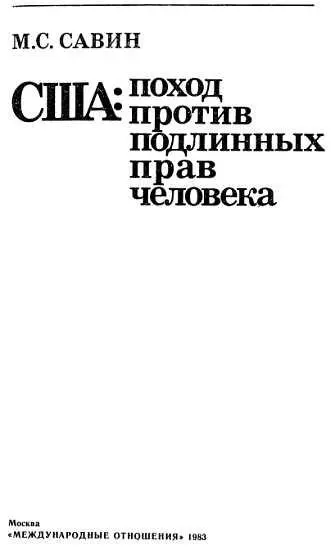 Современный исторический период как подчеркивал на июньском 1983 г Пленуме - фото 1