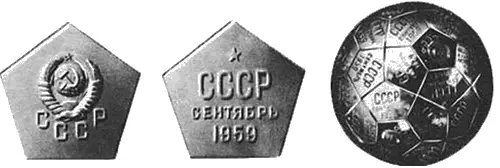 Вымпел доставленный на поверхность Луны станцией Луна2　 Первым американским - фото 9