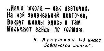 Зайцев и кроликов ни в самом Бабаеве ни в окрестных лесах давнымдавно не - фото 16