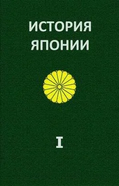 Александр Жуков История Японии. Т.І. С древнейших времен до 1868 г. обложка книги