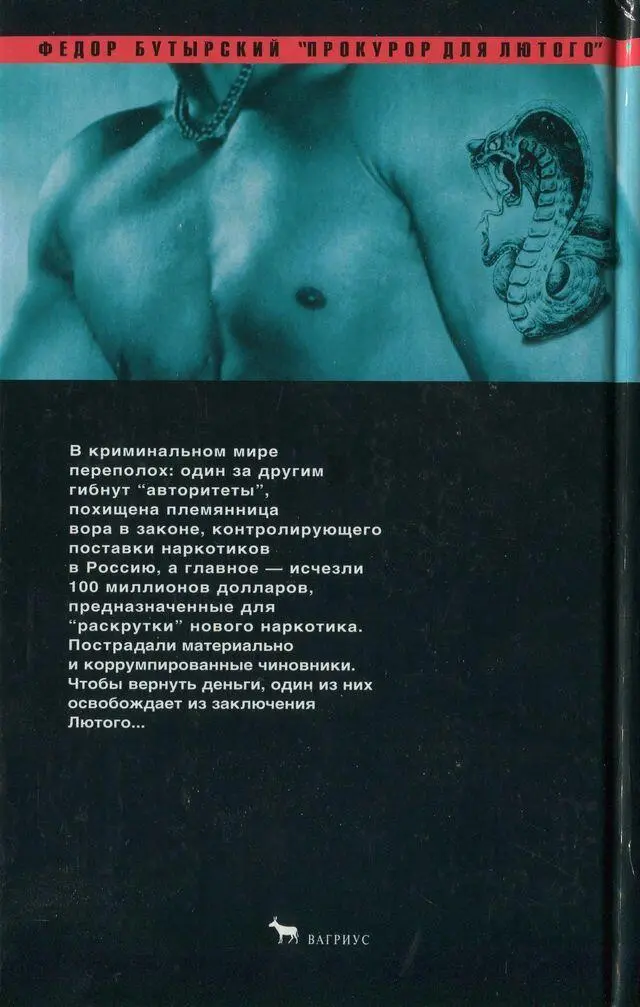 1 Косяк жарг поступок порочащий честного человека 2 Грев жарг - фото 1