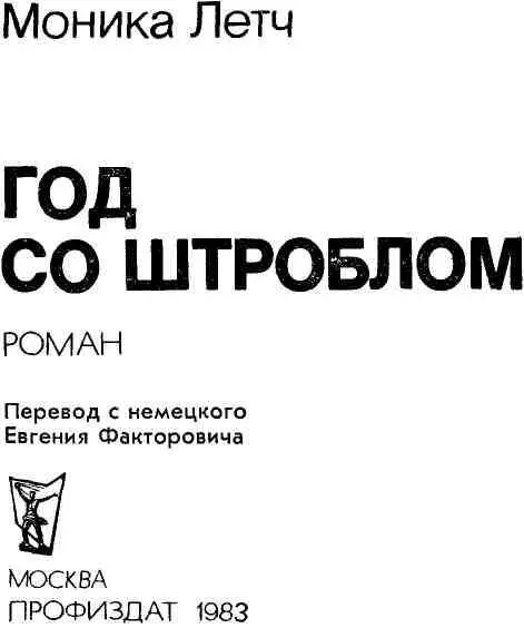 1 В первый день нового года ртутный столбик опустился до минус шести Шютц в - фото 3