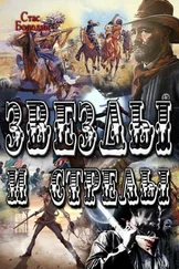 Стас Бородин - Звезды и стрелы