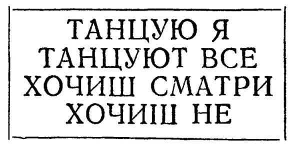 Григор был уверен что эти неуклюжие слова от которых несло вином и - фото 6