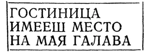 Вывеска на Авлабаре Вывеска в Клортахе Вывеска в Дидубе - фото 10