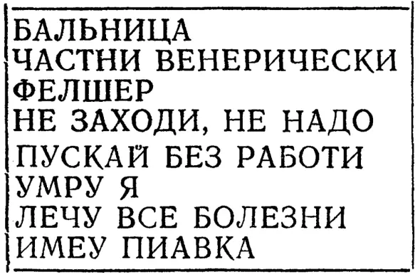 Вывеска в Сололаке Вывеска в Ортачалах Вывеска на Авлабаре - фото 8