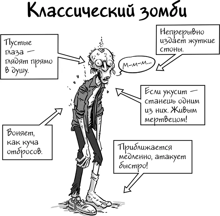Есть и другие монстры Например Бульдозеры огромные неповоротливые твари - фото 15