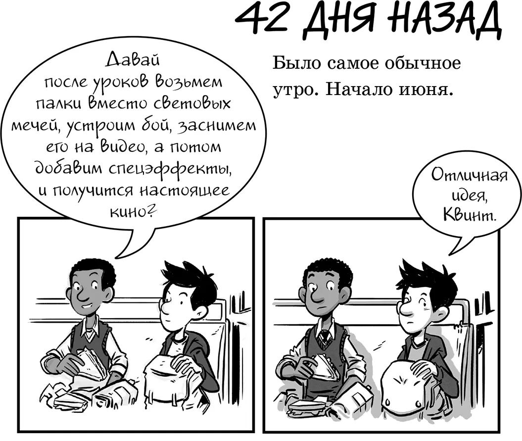 Учебный год заканчивался и всех уже лихорадило в предвкушении летних каникул - фото 34