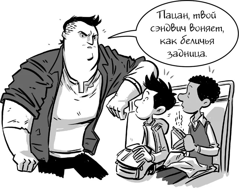 Квинт поднял глаза на Дирка И не сказал ни слова Да и что тут ответишь Дирк - фото 35