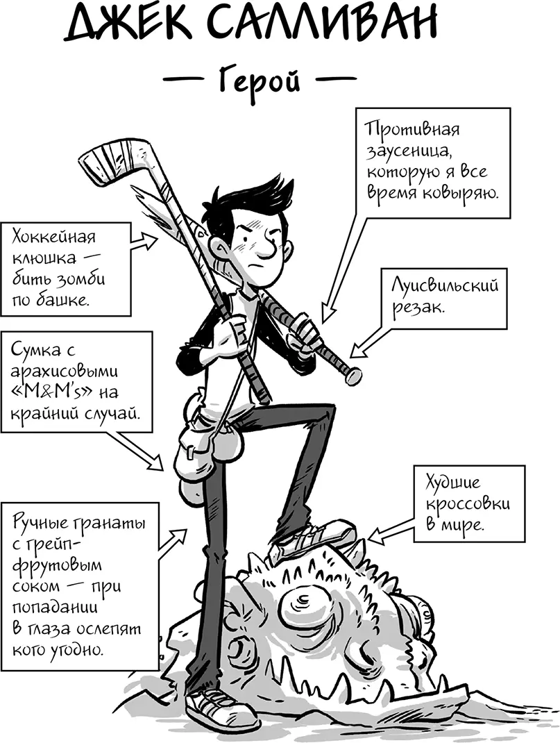 Глава 4 По пути к дому Квинта я тихонько крадусь держась задних дворов А - фото 51