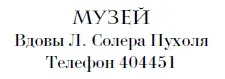 И что тут Местные жители называют заведение музеем зверей но на самом - фото 5