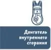 Внутреннего сгорания Это как Внутри машины что ли двигатель горит - фото 27