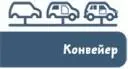 Автомобили и транспорт 5 - изображение 47