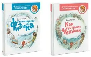 ИЗУЧАЙ ВМЕСТЕ С ЧЕВОСТИКОМ Максимально полезные книги - фото 97